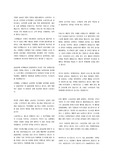국내 스타트업 사례 (캐즘이론)