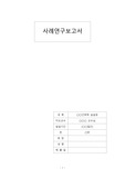 아동간호학 후두기관기관지염(LTB) 케이스스터디, 간호과정, 간호진단 2개, 간호중재 각 6개