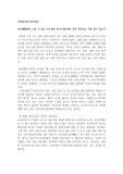 수도권 비수도권 격차