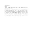(생명과환경) 다음 글은 프랑스에서 일어난 일을 정리한 것이다. 이 글에서 83세 여성의 죽음을 안락사로 볼 수 있는지