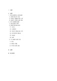 NASW윤리강령과 한국사회복지사 윤리강령에 대한 비교