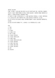 (생활과건강) 스트레스는 인간 삶의 필수적인 요소로서 인간의 삶이 있는 곳에 항상 존재한다. 자신의 스트레스 상황과 영향을 인식