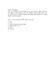 (소비자행동론) 최근 사회적으로 윤리적 문제를 일으킨 기업 사례 또는 반대로 윤리적으로 옳은 행동을 한 기업의 사례 중 한 가지