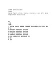 (전략적인적자원개발론) 역량모델, 학습조직, 경력개발, 기업문화와 리더십차원에서 비전과 철학이 중요한 이유를 논리적