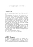 간호리더십