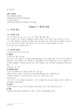 대기환경기사 1단원 대기오염개론 핵심정리(기출 적용 개념만)