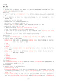 의료법규 정리 (국가고시)