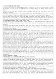 교직원 자기소개서