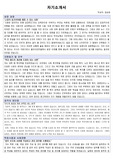 사회복지사 자기소개서