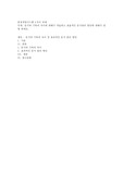 문서와 기록의 차이에 대해서 약술하고 효율적인 문서관리 방안에 대해서 설명 하세요