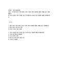 제조기업의 서비스화와 서비스기업의 제조기업화에 대해 사례를 들고 설명해보자