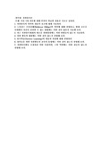 (자원봉사론) 다음 7개 질문에 대해 본인이 학습한 내용을 기초로 답하십시오