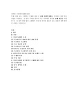 (사회복지법제와실천) 관심 있는 사회복지 주제에 대해 1) 관련 사회복지법을 선정하여 법의 주요 내용을 작성하고,  2) 같은 주제로 본인이 사는 지역에서 제정된 조례 내용을 작성한 후,  3) 향후 해당 법과 조례에서 개정 및 추가될 필요가 있는 내용에 대한 본인의 의견을 작성하시오.   