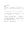 (자연자원의이해) 학생들은 자연환경 탐방 프로그램(국립공원, 실내 식물원, 곤충원, 환경관련시설, 기타 다양한 실내외 시설 등에서