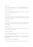 (글쓰기) 다음 중 올바른 표기 형태를 고르고, 그 이유가 무엇인지 설명하시오