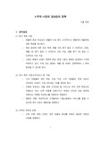 의료경영 - 성과관리