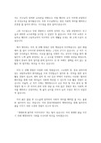 법원 행정인턴 자기소개서
