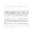 서울교대 이화여대 초등교육과 최초합 자소서 전체문항 자기소개서 초등교사 합격 교대생 교대 지방교대