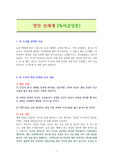 멋진 신세계 [독서감상문]