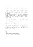(컴퓨터의이해) (가) 교재 1.7.1절 개인용 컴퓨터와 2.6절 컴퓨터산업의 미래를 읽고 최근 많이 사용되며 서로 다른 기능