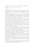 아래의 항목 중에서 1가지를 선택하여 그것과 관련되는 자신의 경험을 한 편의 글로 작성할 것(책임감)