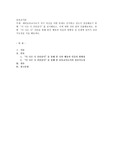 예비보육교사로서 자기 자신을 어떤 존재로 인지하고 있는지 점검해보기 위해 “더 나은 나 진단검사”를 실시해보고, 이에 대한 진단 결과 산출해보세요. 또 한 “더 나은 나”진단을 통해 본인 행동과 믿음의 방향성 및 인생에 있어서 성공가능성을 서술 해보세요.