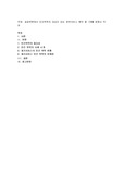 공공부문에서 민간위탁의 대상이 되는 정부서비스 분야 중 1개를 정해서 작성