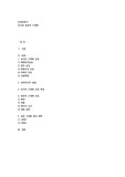중국과 일본의 근대화