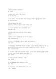 e스포츠의 세계 시험&amp;퀴즈 정리