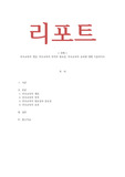 부모교육 - 부모교육의 개념, 부모교육의 목적과 필요성, 부모교육의 효과에 대해 기술하시오