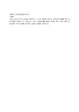 (프로그램개발과평가) 이상이 일상이 되는 상상을 기본으로, 더 나은 공동체 구현 및 지역사회 변화를 위한 프로그램을 기획