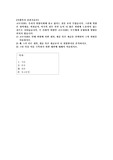 (사회복지실천기술론) 코로나19는 우리가 위험사회에 살고 있다는 것을 보여 주었습니다. 그런데 위험은 취약계층