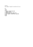 기업환경이 기업경영에 미치는 영향에 대하여 논하시오