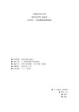 성인간호학 응급실 성인간호학 만성폐쇄성폐질환(COPD) 케이스, 간호진단 2개, 간호중재 각 5-6개