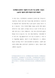 부산백병원 임상병리사 기출문제 자기소개서 작성 성공패턴  인성검사 논술시험 기출문제 정량적 면접문제 정성적 면접문제