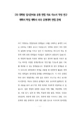 남부대 사회복지대학원 학업계획서 자소서작성 성공패턴과 면접시험 면접문제 필기시험 논술주제 인성검사 지원동기 작성요령 적성검사