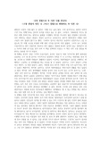 나의 경험으로 또 다른 나를 만난다. 독후감
