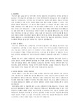 부산개금백병원 신규간호사 자기소개서 최종합격