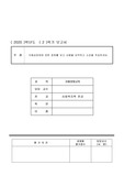 [자폐장애교육] 자폐성장애에 관한 영화를 보고 내용을 요약하고 소감을 작성하세요. (영화 '증인')