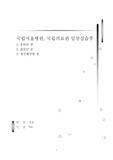 국립서울병원,국립의료원 - 실습후기 장단점 개선점