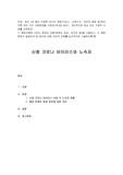 최근 1년 동안 다양한 미디어 매체(TV뉴스, 신문기사, 인터넷 매체 등)에서 다룬 여러 가지 사회문제들