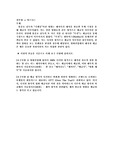 (e-비즈니스) 봉준호 감독의 “기생충”이란 영화는 제작사가 제작을 완료한 후에 극장을 통해 배급이 이루어졌다