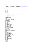 (컴퓨터의이해) 교재 1.7.1절 개인용 컴퓨터와 2.6절 컴퓨터산업의 미래를 읽고 최근 많이 사용되며 서로 다른 기능을 하는 것으로