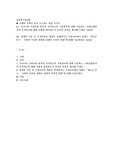 우리나라 사회보험 방식의 공적연금의 기본원칙에 대해 서술하고, 사회보험방식의 공적연금에 대해 어떻게 생각하는지 자신의 의견