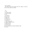 (상담심리학) 다양한 진로선택이론과 진로발달이론을 비교·설명하고, 각 이론의 실제 적용 가능성을 사례를
