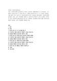 사회복지정책 분석틀에 근거하여 길버트와 테렐(Gilbert &amp; Terrell)은 누가(Who) 급여를 받는가, 무엇을 받는가