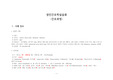 흉부외과 성인실습 심근경색증(Myocardial infarction) 케이스(A+)