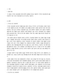 영화 식코(sicko) 국가별 보건의료체계의 비교 및 느낀점