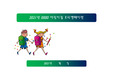 몰입도 높은 어린이집/유치원 소개 ppt 양식(일부 애니메이션 효과 포함)