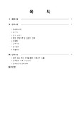 A+보장! 꼼꼼한 여성실습 제왕절개 분만 정의, 진단검사, 간호진단 및 간호중재